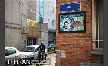 شهید کوچه ما 14