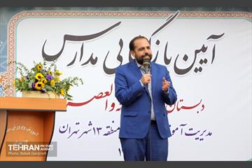 آغاز سال تحصیلی جدید در منطقه 13 13