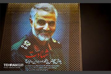 ویدئومپینگ سالروز شهادت سردار سلیمانی در ساختمان پلاسکو 2