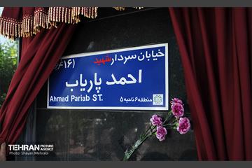 آیین پلاک‌کوبی هفت سردار شهید لشکر ۲۷ محمد رسول الله(ص) 2