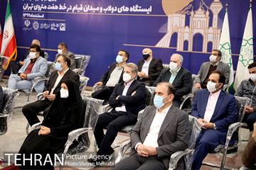آیین افتتاح و بهره برداری از ایستگاه های مترو دولاب و میدان قیام 18