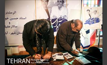 رونمایی از آوای ایران 16