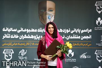 نوزدهمین جشن انجمن منتقدان، نویسندگان و پژوهشگران خانه تئاتر 34