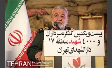 بیست و یکمین کنگره سرداران شهید منطقه 17