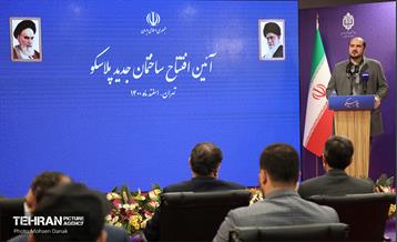 افتتاح رسمی ساختمان پلاسکو 28