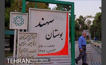 بوستان سهند 1