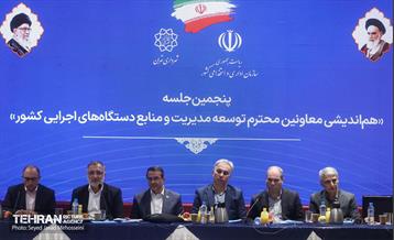 پنجمین جلسه هم اندیشی معاونین محترم توسعه مدیریت و منابع دستگاه های اجرایی کشور 13