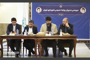 دورهمی مدیران روابط عمومی شهرداری تهران 28
