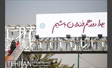 به استقبال شب یلدا همراه با زیباسازی شهر تهران 11