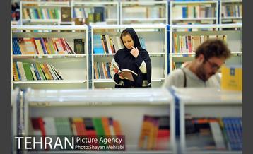 باغ کتاب تهران 2
