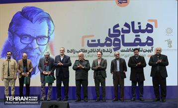 بزرگداشت مرحوم نادر طالب‌زاده  1