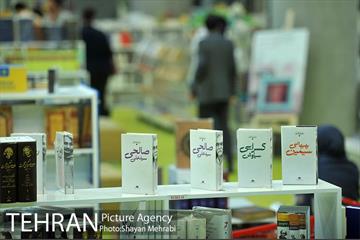 باغ کتاب تهران 3
