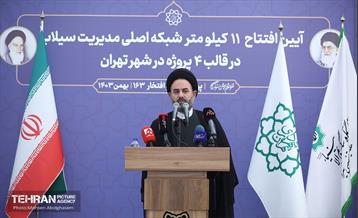افتتاح ۱۱ کیلومتر شبکه اصلی مدیریت سیلاب در غرب تهران 24