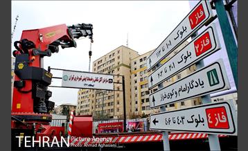 آیین کلنگ زنی و احداث ایستگاه آتش نشانی شهرک بوعلی 5