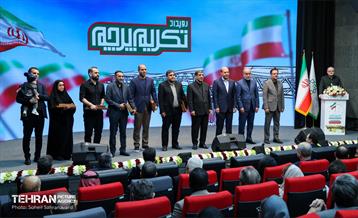 دهمین رویداد تکریم پرچم جمهوری اسلامی ایران 1