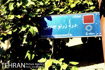 گذری در کوچه پس کوچه های محله کن‎ 16