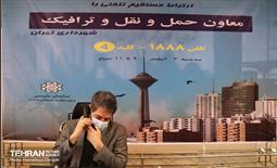 ارتباط تلفنی شهروندان با معاون حمل و نقل و ترافیک شهرداری تهران  1