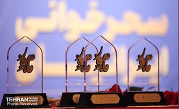 آیین اختتام جشنواره ماهور  10