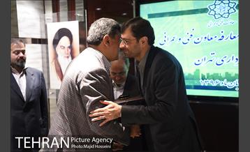 مراسم معارفه دکتر پیروز حناچی معاون فنی و عمران شهرداری تهران 19