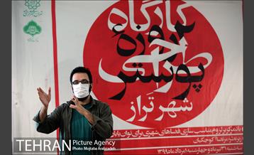 کارگاه طراحی پوستر شهر تراز 14