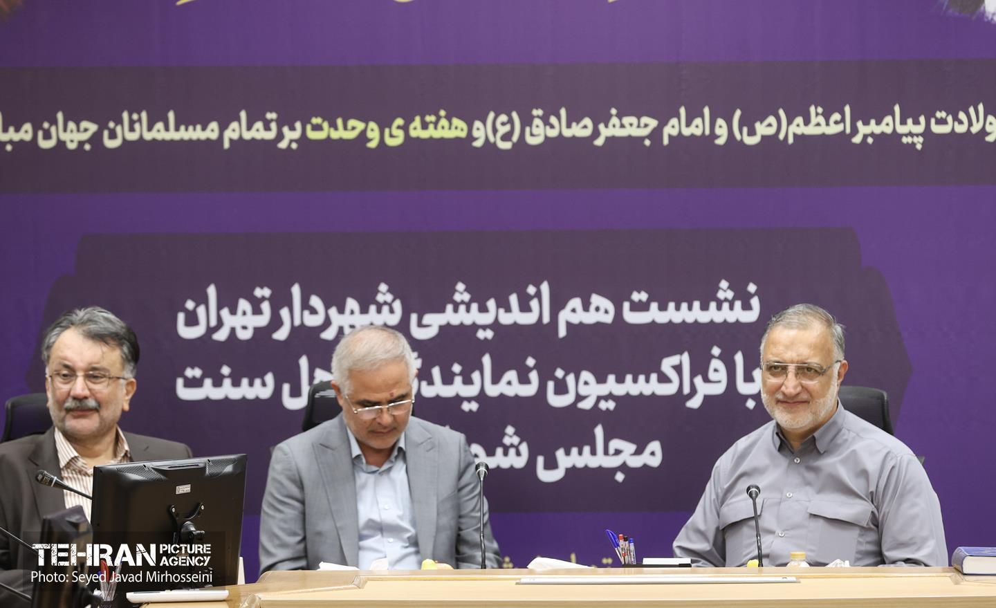 نشست هم اندیشی شهردار تهران با فراکسیون نمایندگان اهل سنت مجلس شورای اسلامی 15