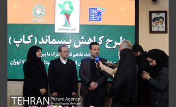 تفاهم نامه همکاری میان وزارت ارتباطات و سازمان پسماند شهرداری تهران و شهرداری منطقه 7 27