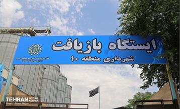 جلسه قرارگاه اجتماعی شهرداری منطقه 10 9