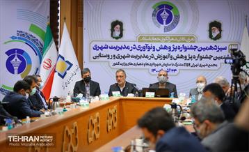 سیزدهمین جشنواره پژوهش و نوآوری 20