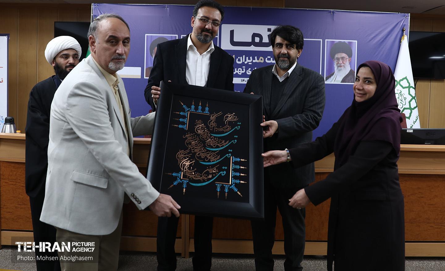 نشست مدیران ارتباطی شهرداری تهران 2