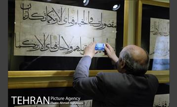 آیین رونمایی و نمایشگاه " قرآن بایسُنغری " 1