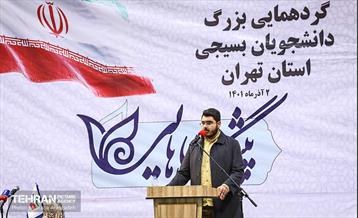 گردهمایی بزرگ دانشجویان بسیجی استان تهران 5