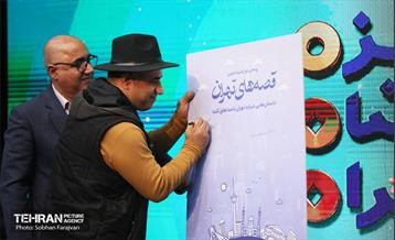 اختتامیه پنجمین جایزه داستان تهران 31