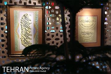 نمایشگاه خوشنویسی در سایه سار قرآن 14