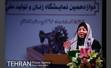 افتتاح دوازدهمین نمایشگاه زنان و تولید ملی 5