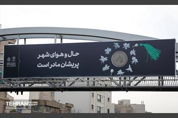اکران طرح های عزاداری به مناسبت ایام فاطمیه (س) 12