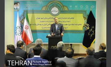 آئین امضای تفاهم نامه حمایت از توسعه اقتصاد دانش بنیان شهر تهران 14