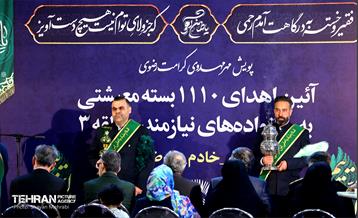 آئین اهدا 1100 بسته معیشتی در منطقه 3 شهرداری تهران 4