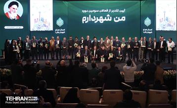 تقدیر از فعالان سومین دوره طرح من شهردارم 8