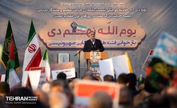 گرامیداشت حماسه ۹ دی در میدان امام حسین (ع)- ۲ 5