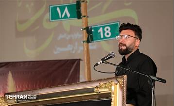 اختتامیه دومین سوگواره بین المللی شهر اربعین 23