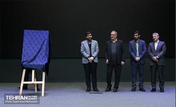 گردهمایی سرمایه‌گذاران و مدیران ارشد شهرداری تهران 26