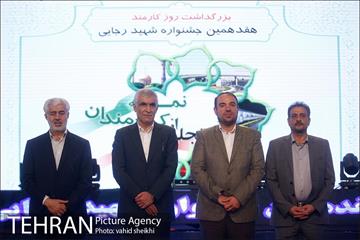 هفدهمین جشنواره شهید رجایی  14