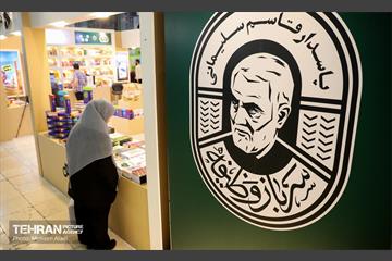 سی‌وششمین نمایشگاه بین‌المللی کتاب تهران 49