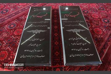 دویست‌وسومین پویش امید و افتخار شهرداری تهران 25