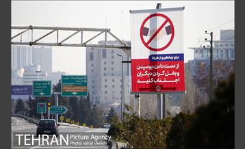 اکران محیطی پیامهای آموزشی پیشگیری از کرونا 2