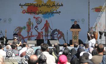 همایش پیاده روی و اختتامیه جشنواره بهشت 2  17