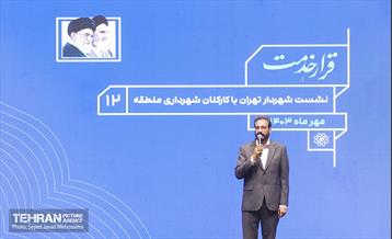 قرار خدمت؛ منطقه 12 50