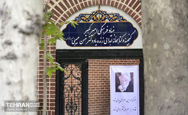 بازگشایی بنیاد فرهنگی امیرکبیر و موزه مرحوم دکتر حبیبی 16