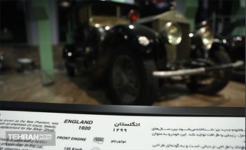 موزه خودروهای تاریخی ایران 3