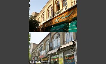 ساماندهی نما و منظر شهری 11